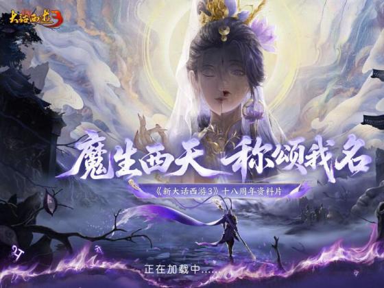 GGE大话端游【新大话西游3-苍涛龙吟第二季】Win一键服务端+PC客户端+攻略+全套源码+视频架设教程