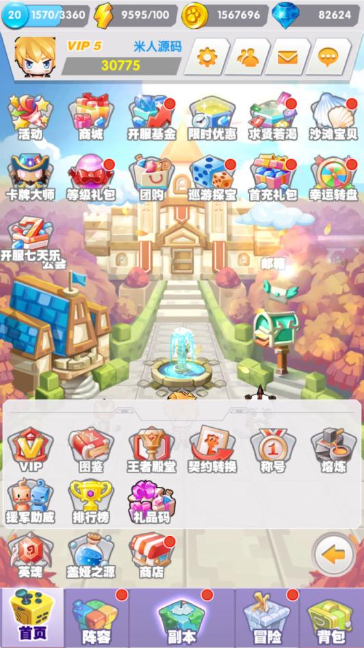 二次元放置卡牌养成手游【精灵决斗王/超萌陆战队内购版】Linux手工服务端+安卓+CDK授权后台+全套源码+视频架设教程