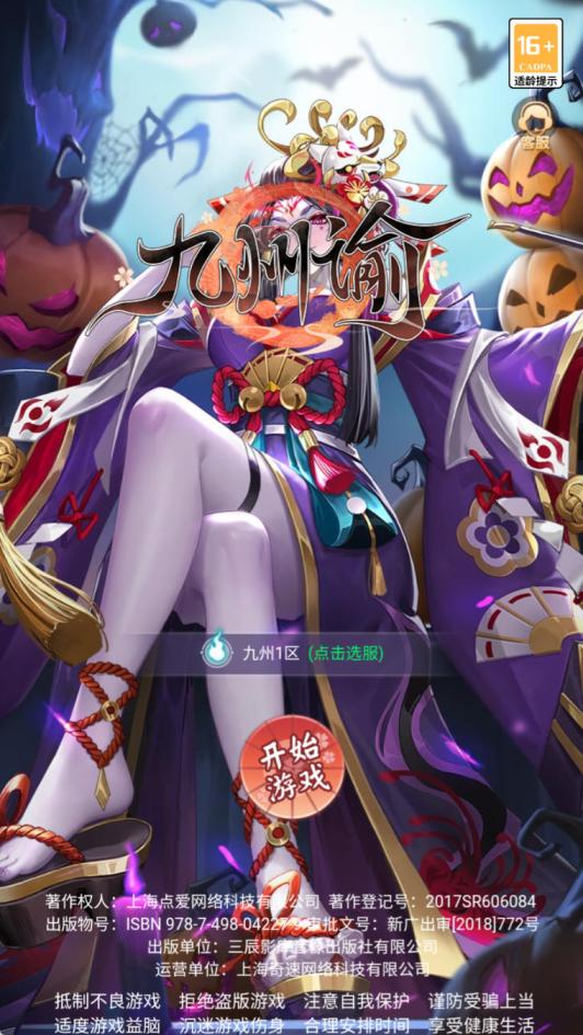 三网H5游戏【九州谕H5平台币内购跨服修复第二版】Linux手工服务端+运营后台+GM授权后台+简易APK+全套源码+视频架设教程