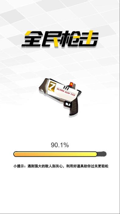     三网H5小游戏【全民枪击】Win一键服务端+Linux手工服务端+视频架设教程