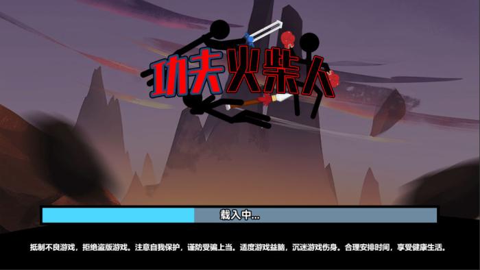 三网H5小游戏【功夫火柴人】Win一键服务端+Linux手工服务端+视频架设教程