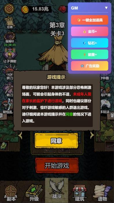 三网H5小游戏【生存大逃亡GM版】Win一键服务端+Linux手工服务端+视频架设教程