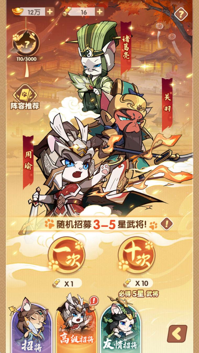 卡牌回合手游【三国猫H5代金券内购跨服版】Linux手工服务端+全套源码+管理后台+GM授权后台+简易安卓客户端+视频架设教程