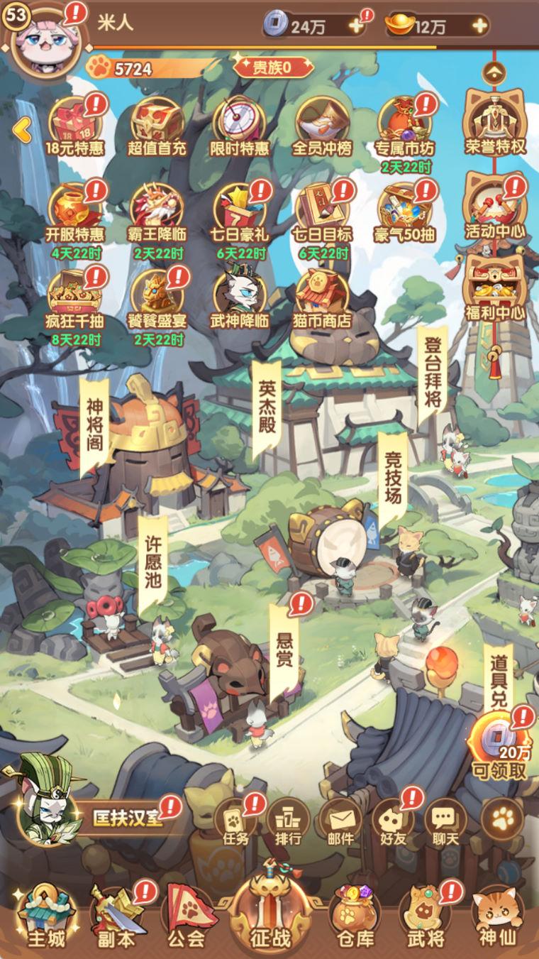 卡牌回合手游【三国猫H5代金券内购跨服版】Linux手工服务端+全套源码+管理后台+GM授权后台+简易安卓客户端+视频架设教程
