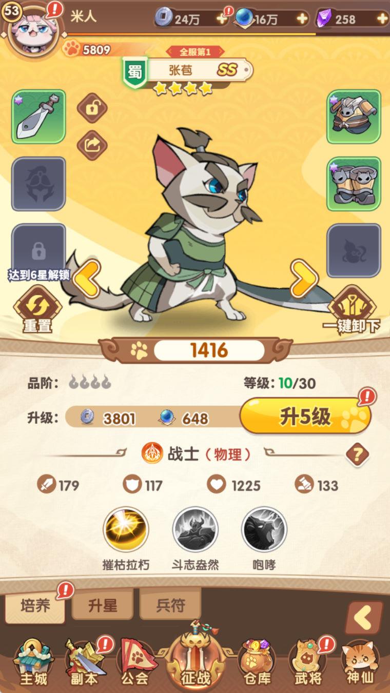 卡牌回合手游【三国猫H5代金券内购跨服版】Linux手工服务端+全套源码+管理后台+GM授权后台+简易安卓客户端+视频架设教程