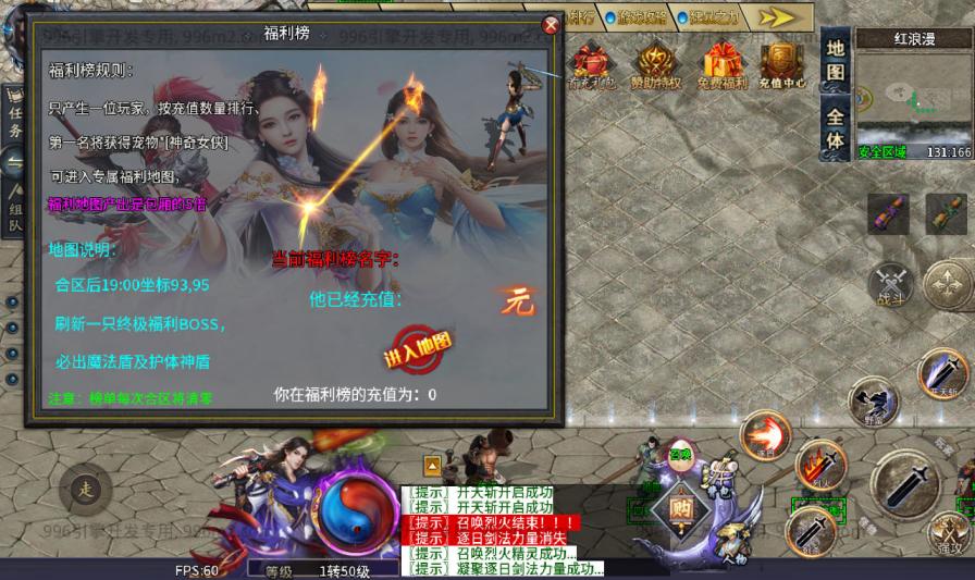 996引擎传奇端游【仙魔录十一大陆】Win一键单机服务端+PC客户端+视频架设教程