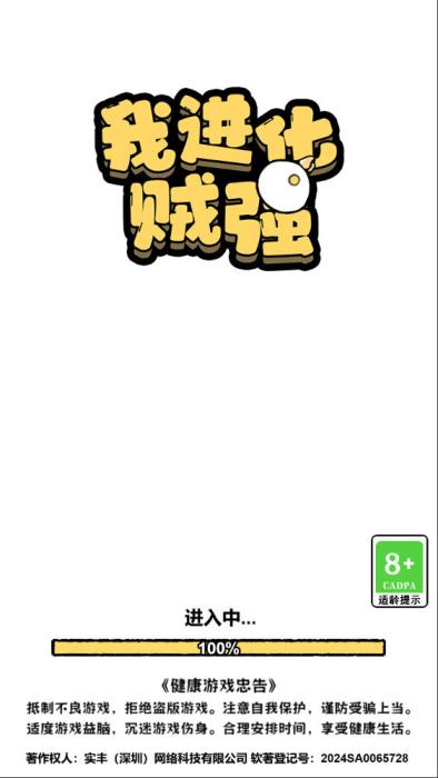 三网H5小游戏【我进化贼强】Win一键服务端+Linux手工服务端+视频架设教程