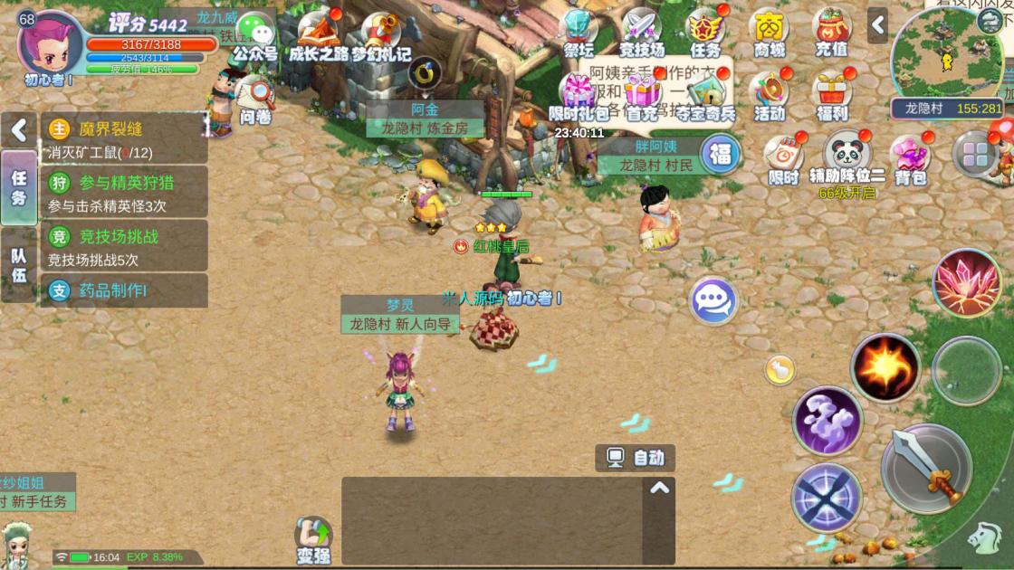 Q萌MMORPG手游【幻灵大冒险平台币内购版】Linux手工服务端+安卓+运营后台+CDK授权后台+代理后台+视频架设教程