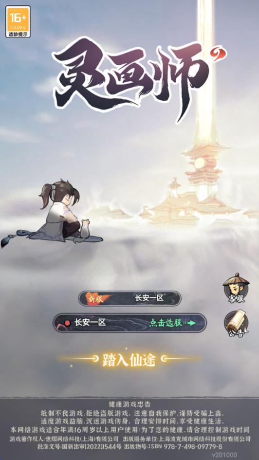 三网H5游戏【靈畫師H5代金券内购初始版】Linux手工服务端+管理后台+CDK授权后台+简易安卓客户端+视频架设教程