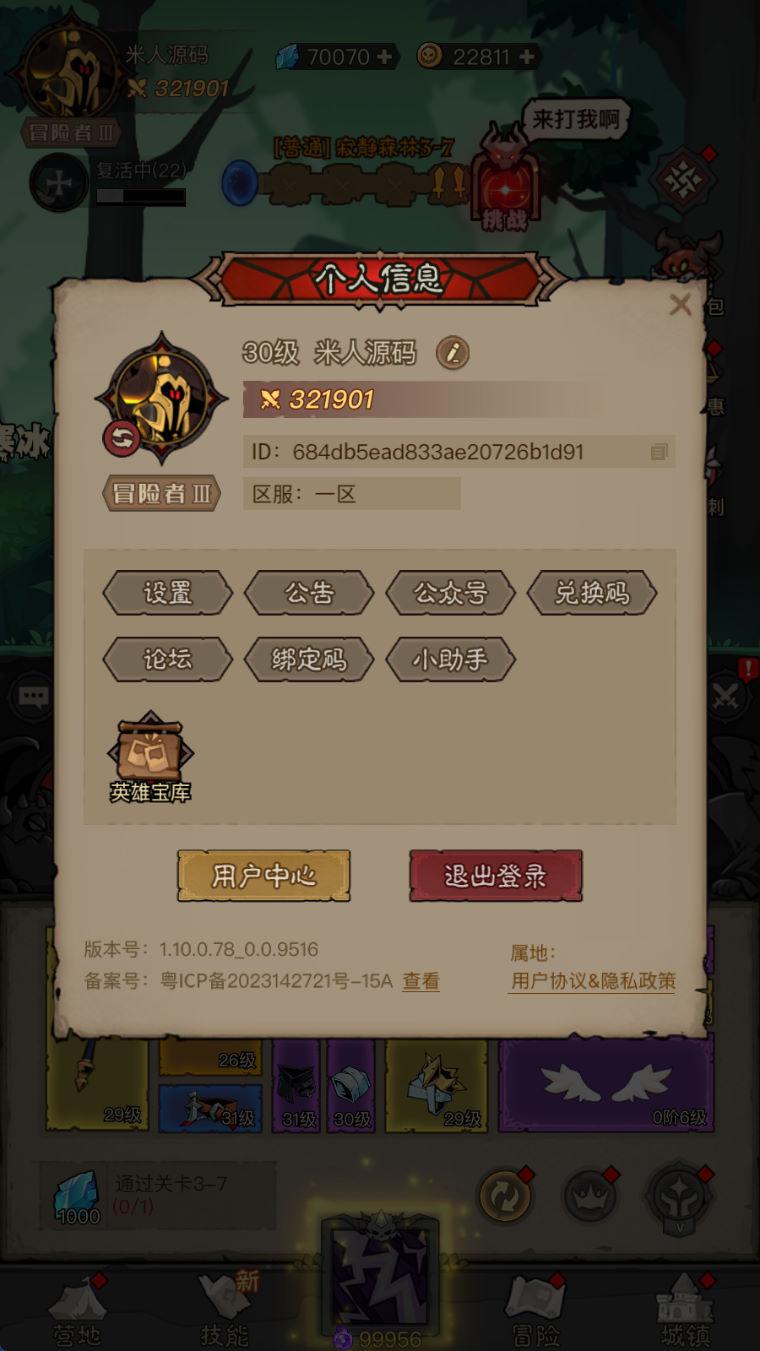 放置RPG刷宝手游【英雄有闪代金券内购法师双角色8倍速修复版】Linux手工服务端+本地注册+加解密工具+运维后台+管理后台+代理后台+CDK授权后台+安卓苹果双端+视频架设教程