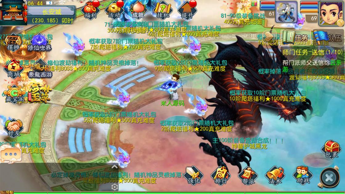MT3换皮MH【豢龙西游3挂机尊享版】Linux手工服务端+安卓苹果双端+GM后台+全套源码+视频架设教程