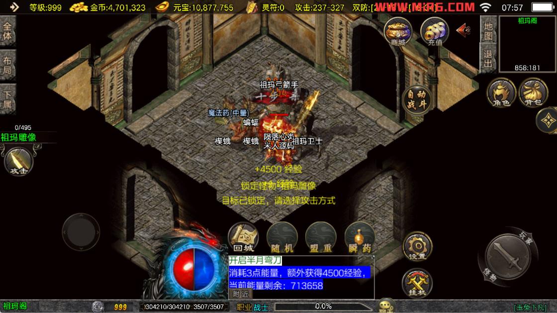 战神引擎传奇手游【1.76玉兔复古三职业[白猪3.1]】Win一键服务端+安卓苹果双端+GM授权物品后台+视频架设教程