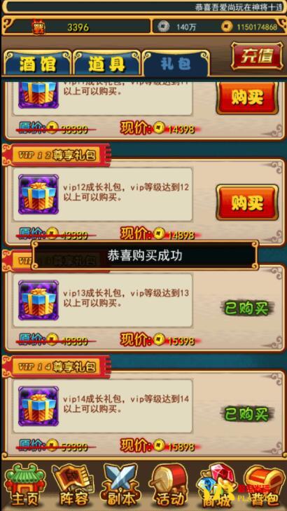 换皮H5手游【放开那三国H5】VM一键即玩服务端+手工外网端+授权GM后台+详细教程