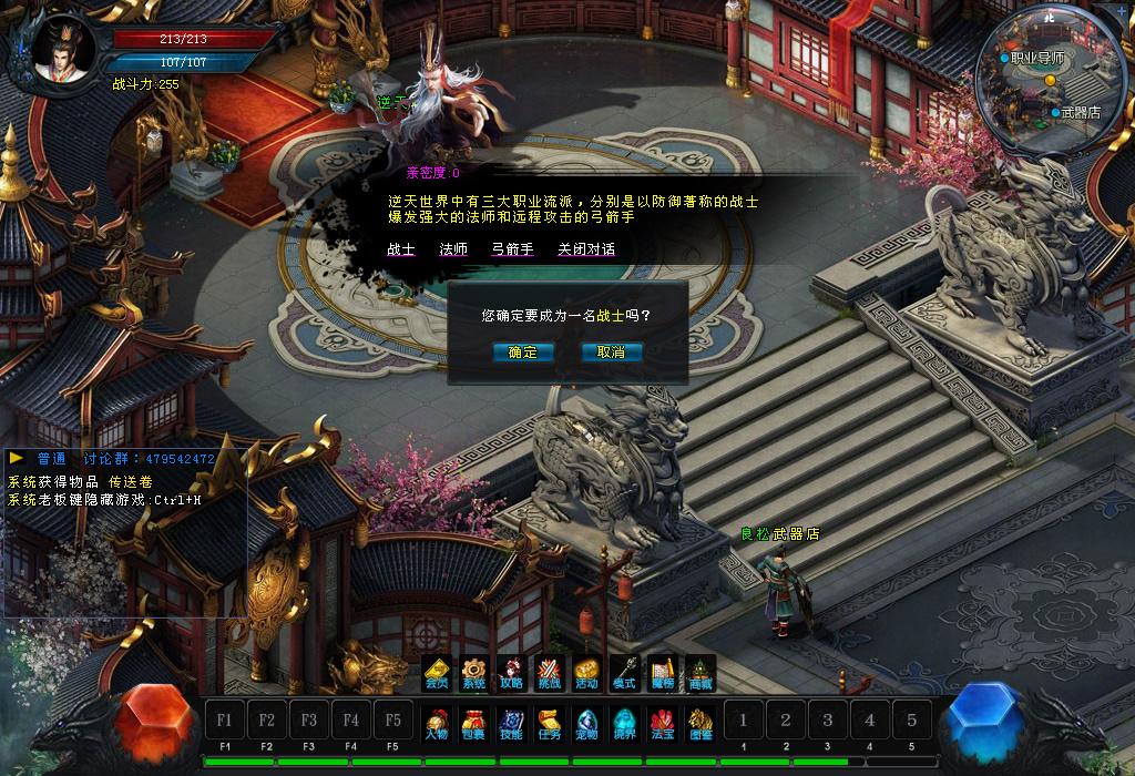     DM游戏单机版【逆天之刃2V2.9】PC电脑端解压即玩+修仙附激活方法