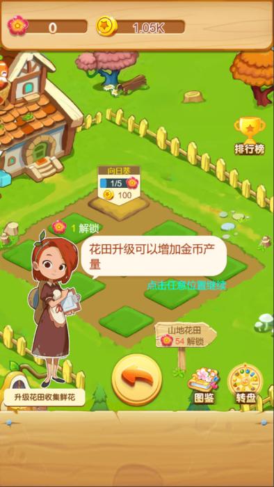 三网H5小游戏【花园小院】Win一键服务端+Linux手工服务端+视频架设教程