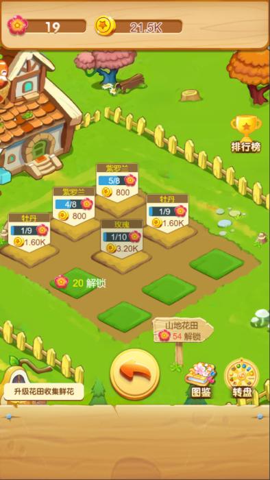三网H5小游戏【花园小院】Win一键服务端+Linux手工服务端+视频架设教程