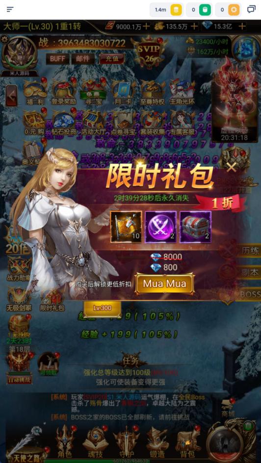 三网H5游戏【奇迹H5之混沌多区平台币内购跨服版】Linux手工服务端+商城官网+代理后台+GM加币授权后台+简易安卓客户端+视频架设教程