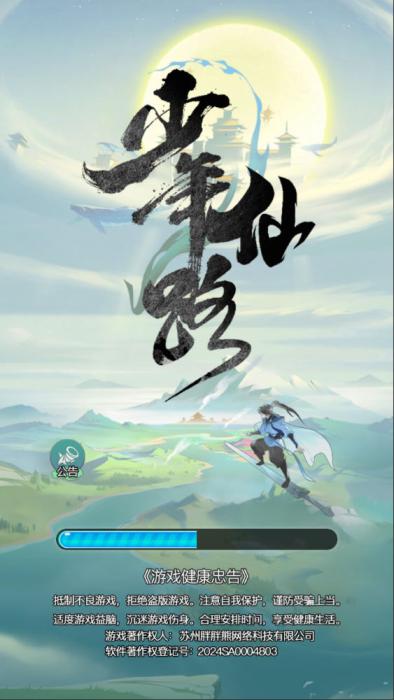 三网H5小游戏【少年仙路】Win一键服务端+Linux手工服务端+视频架设教程