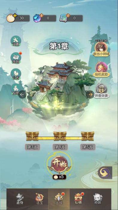 三网H5小游戏【少年仙路】Win一键服务端+Linux手工服务端+视频架设教程