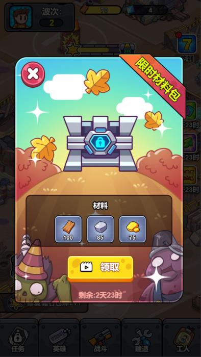 三网H5小游戏【重建末日避难所】Win一键服务端+Linux手工服务端+视频架设教程