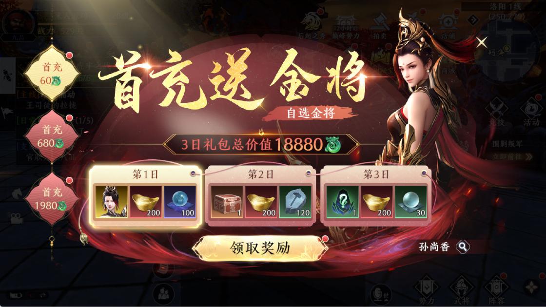 卡牌回合手游【斗罗大陆之斗神再临3D内购版】Win一键服务端+安卓+GM后台+视频架设教程