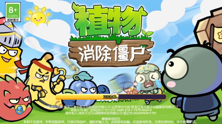 三网H5小游戏【横版植物大战僵尸】Win一键服务端+Linux手工服务端+视频架设教程