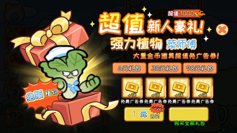 三网H5小游戏【横版植物大战僵尸】Win一键服务端+Linux手工服务端+视频架设教程