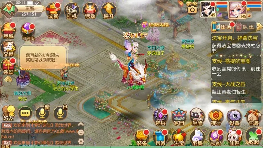 【一键端】梦幻诛仙14职业仿官方版本，亲测进入游戏，GM后台能用