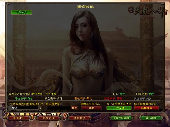 经典武侠端游【天龙八部之十方至尊狮鸣】Linux手工服务端+PC客户端+GM工具+视频架设教程