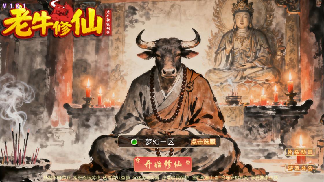 MT3换皮MH【老牛修仙尊享挂机版】Linux手工服务端+安卓苹果双端+GM后台+全套源码+视频架设教程
