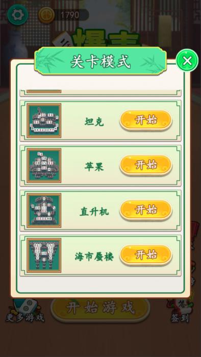 三网H5小游戏【我智商爆表】Win一键服务端+Linux手工服务端+源码+视频架设教程