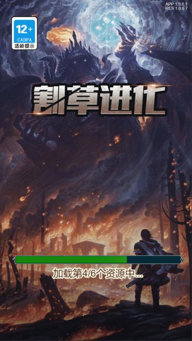 三网H5小游戏【割草进化】Win一键服务端+Linux手工服务端+视频架设教程