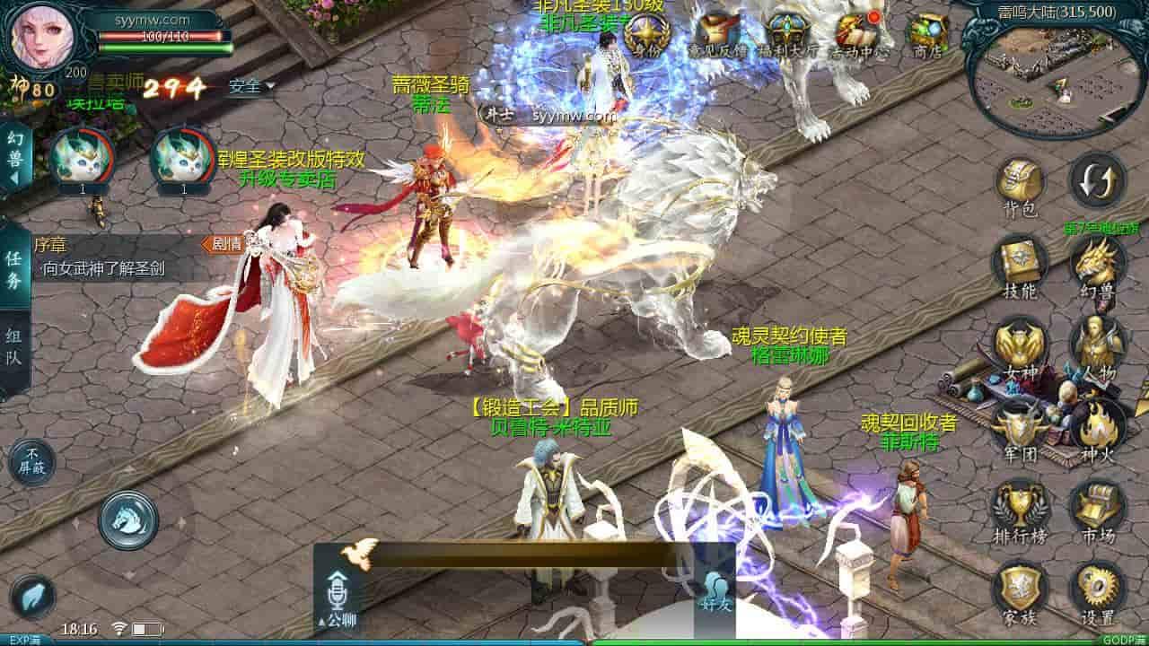 魔域_龙哥圣装200级90神火年宠版_3D西方魔幻1655互通魔域手游_最新打包Linux服务端_通用视频架设教程_永久本地验证_永久本地注册_配套GM工具_安卓版本