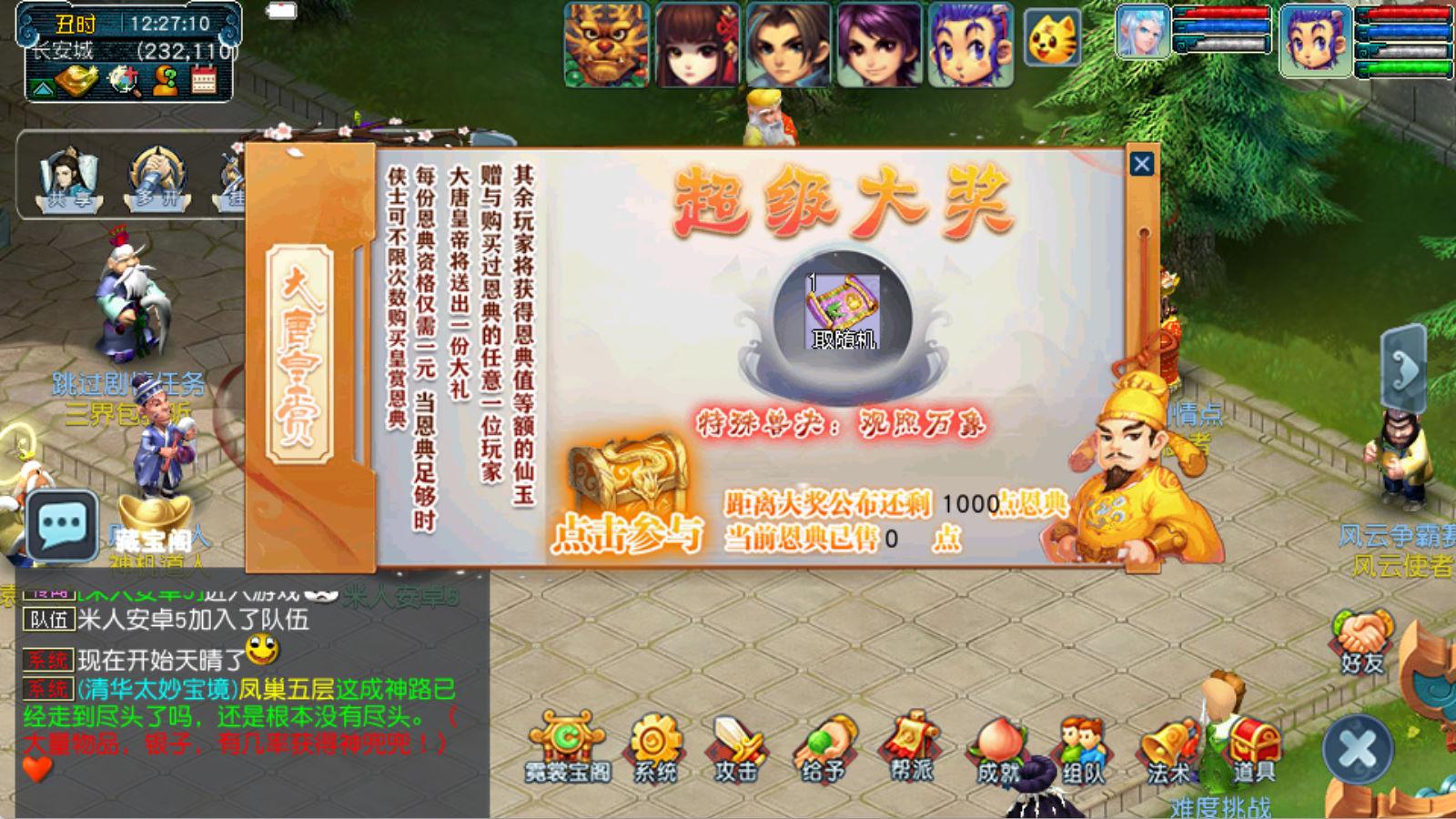 GGE2互通西游【千界西游】Win一键服务端+安卓苹果PC三端+全套源码+视频架设教程