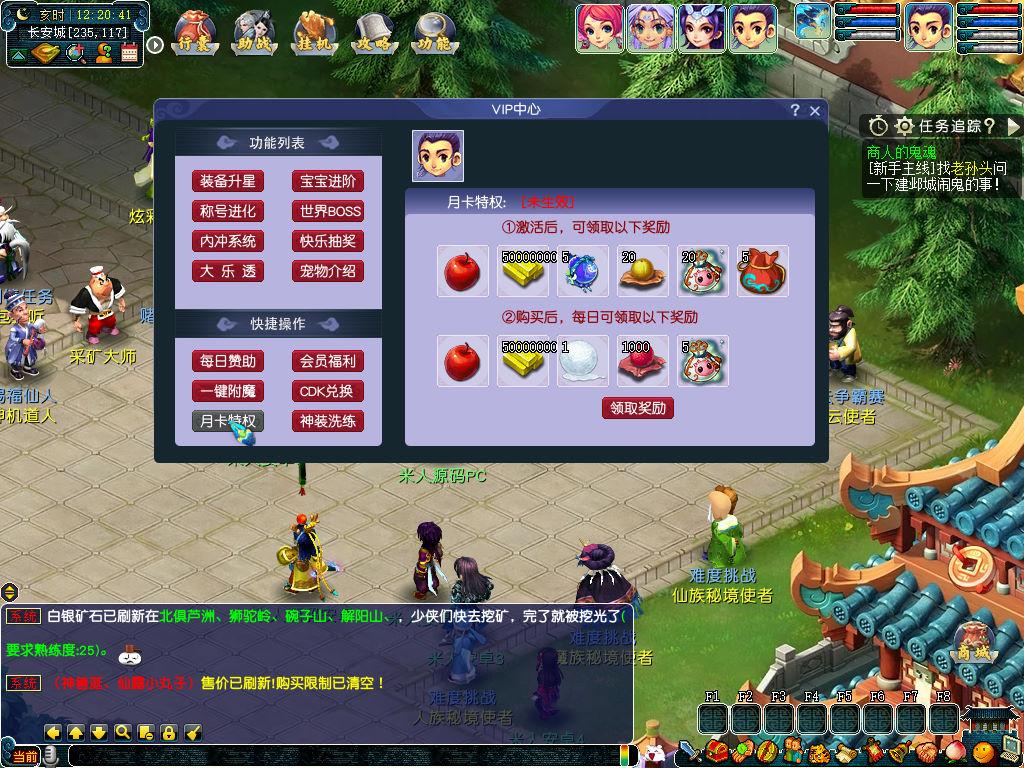 GGE2互通西游【千界西游】Win一键服务端+安卓苹果PC三端+全套源码+视频架设教程
