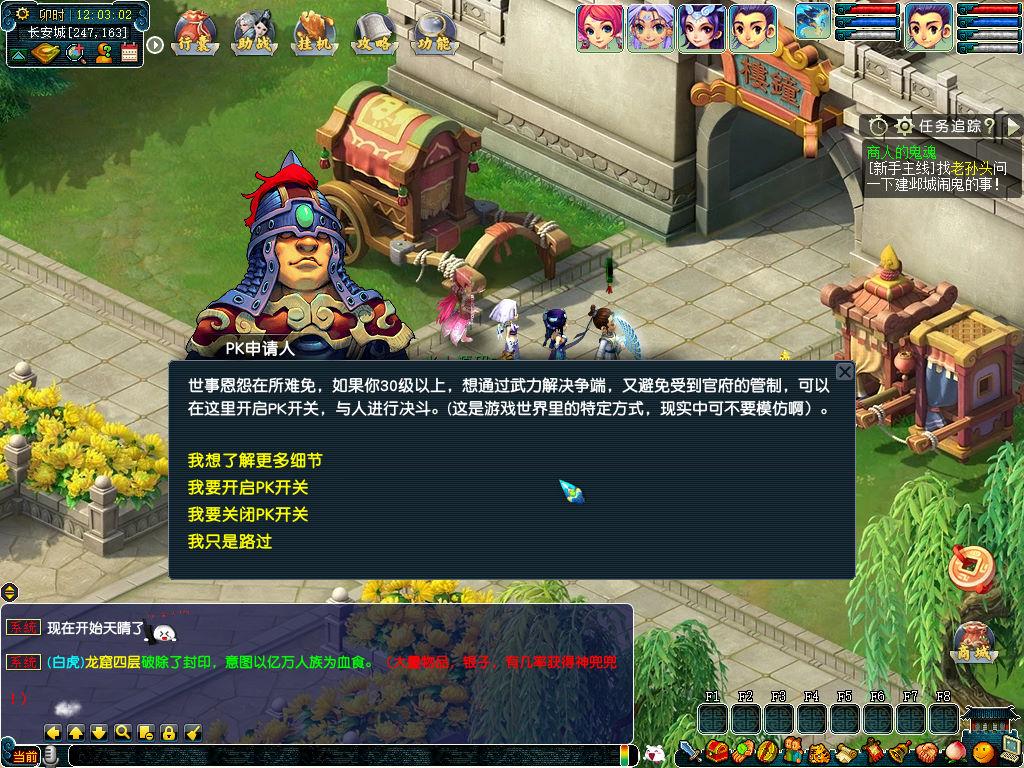 GGE2互通西游【千界西游】Win一键服务端+安卓苹果PC三端+全套源码+视频架设教程