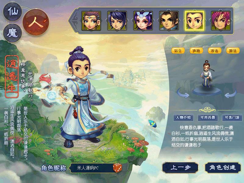 GGE2互通西游【千界西游】Win一键服务端+安卓苹果PC三端+全套源码+视频架设教程
