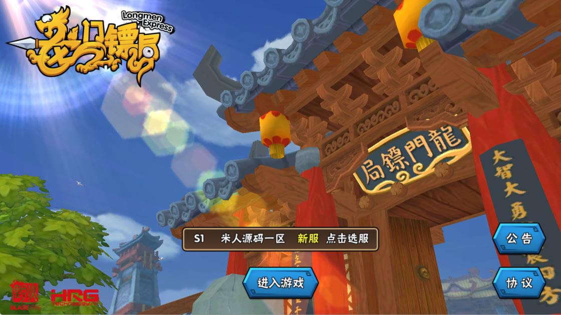 Q版卡牌回合手游【龙门镖局】Linux手工服务端+安卓+前后端全套源码+CDK授权后台+视频架设教程