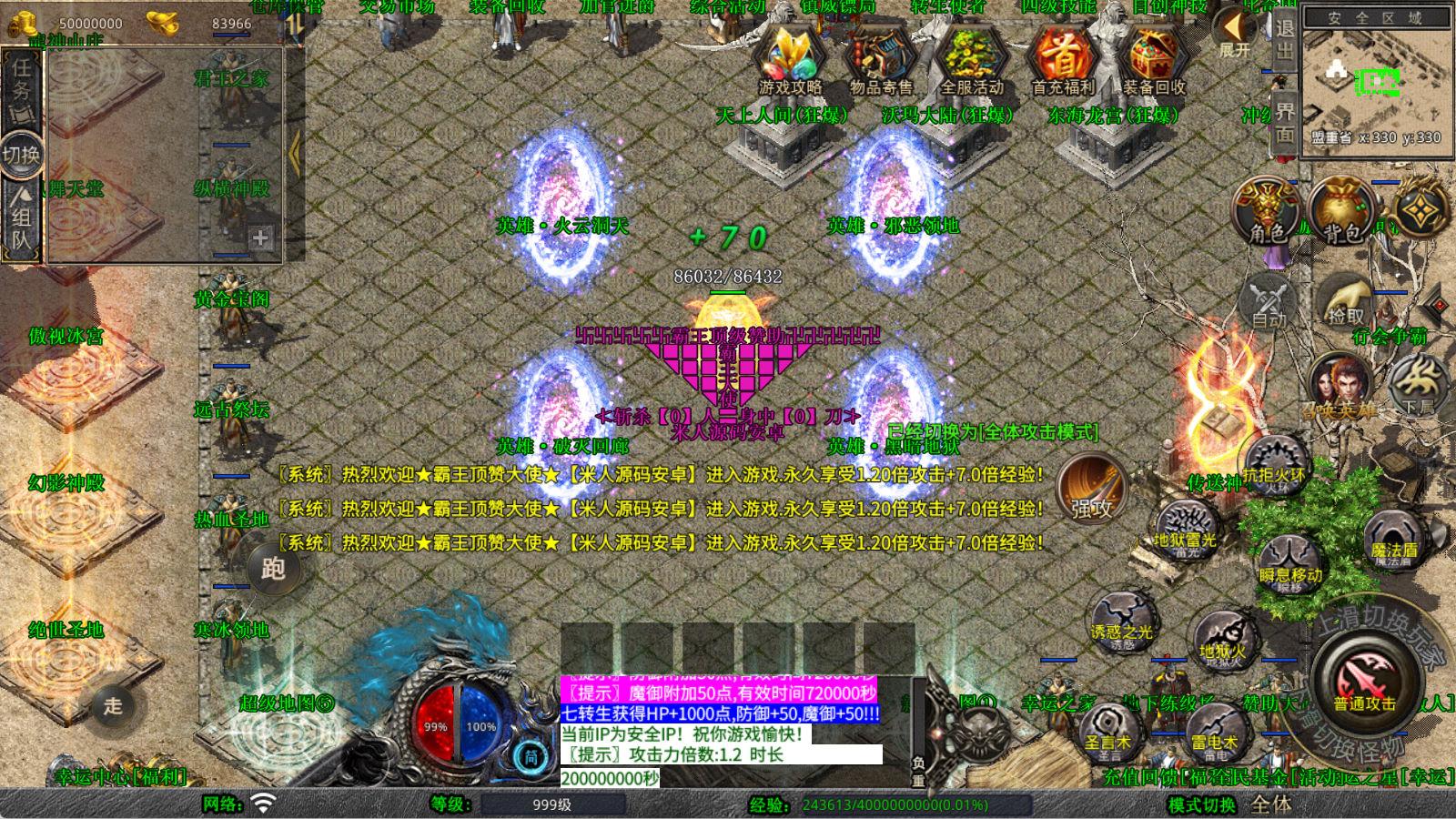 XO三端引擎传奇手游【1.80弑神觉醒合击】Win一键服务端+PC安卓苹果三端+加密工具+视频架设教程