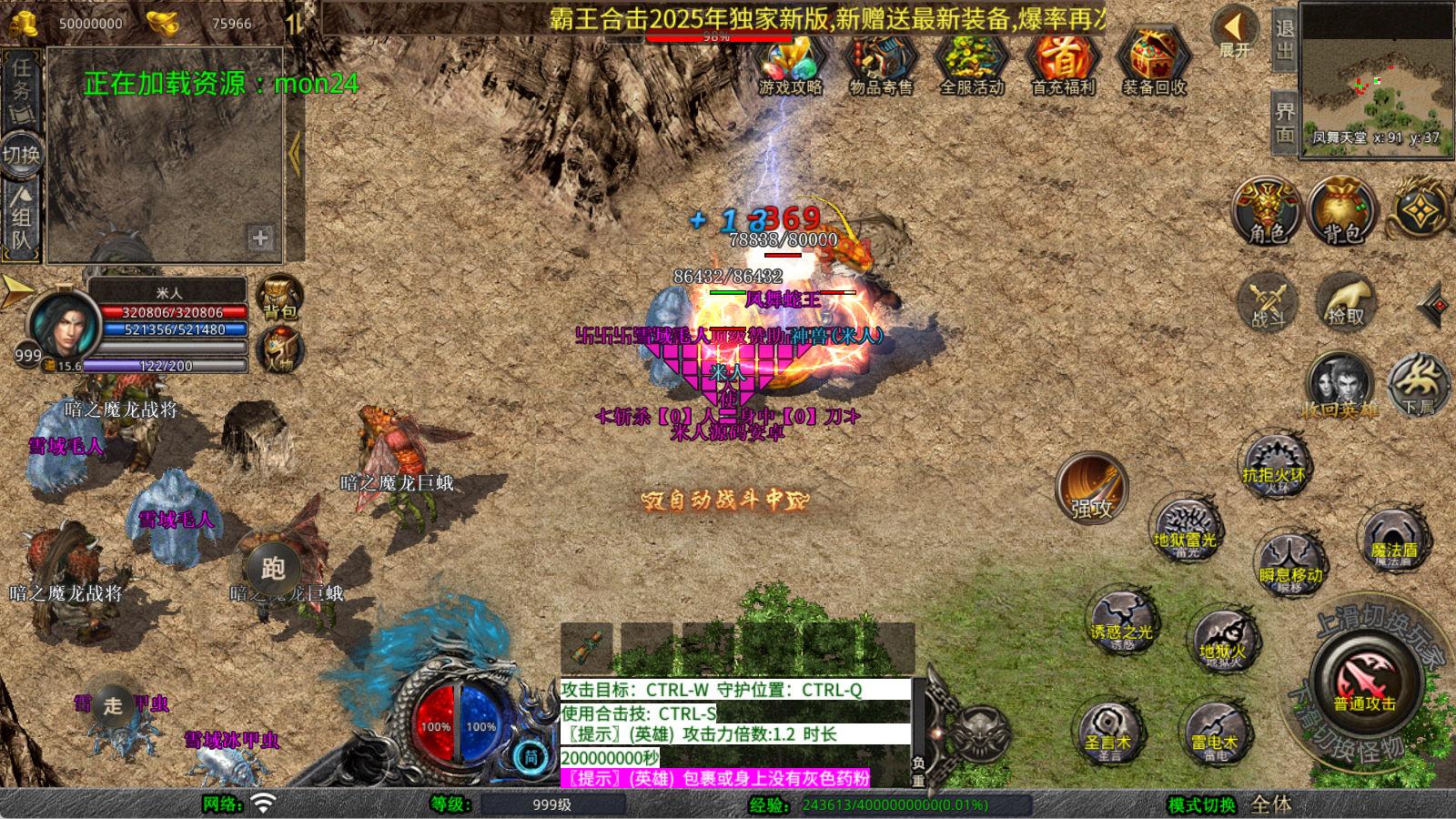 XO三端引擎传奇手游【1.80弑神觉醒合击】Win一键服务端+PC安卓苹果三端+加密工具+视频架设教程