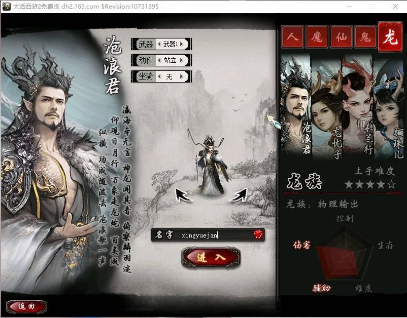 已测试大话端游gge5种族版本+飞行器+特技+活动 带视频教程