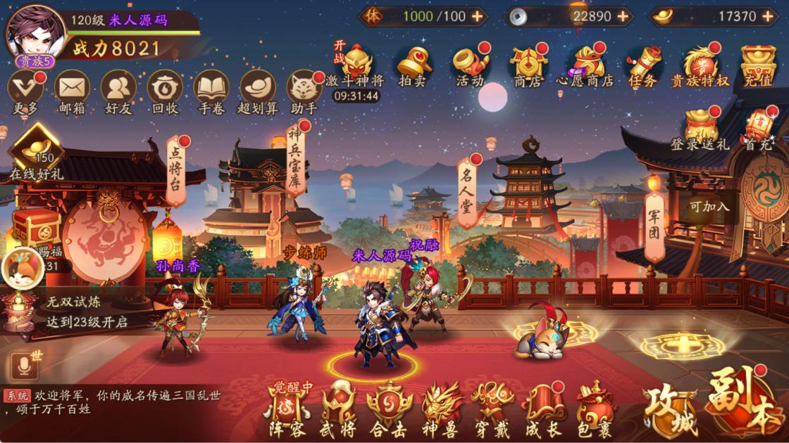 卡牌回合手游【少年三國志2代金券内购版】Linux手工服务端+CDK授权后台+安卓+视频架设教程
