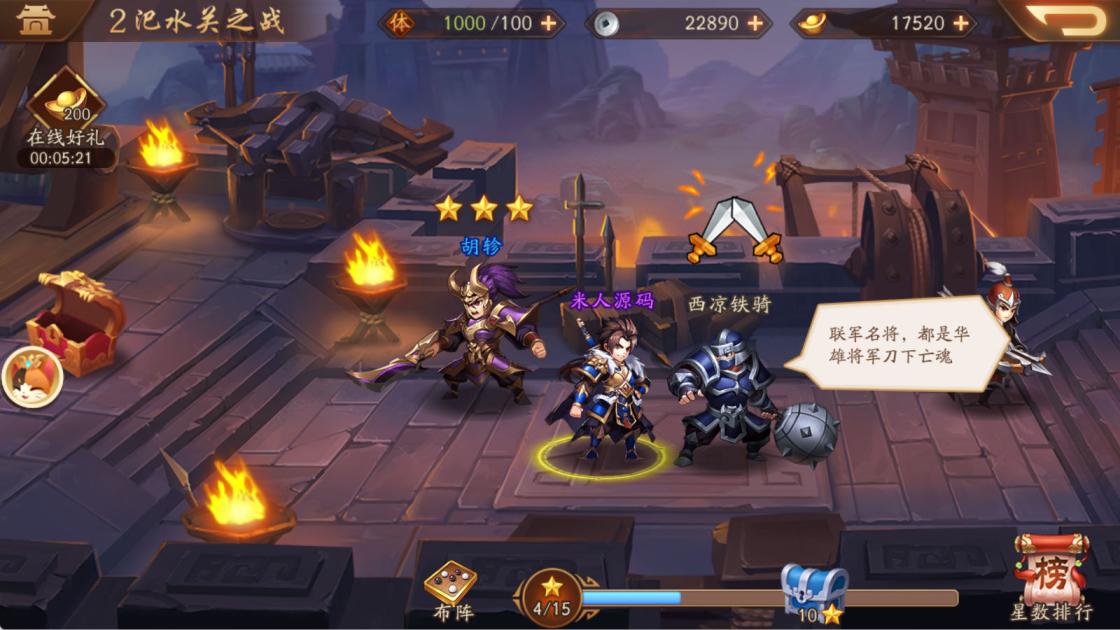 卡牌回合手游【少年三國志2代金券内购版】Linux手工服务端+CDK授权后台+安卓+视频架设教程