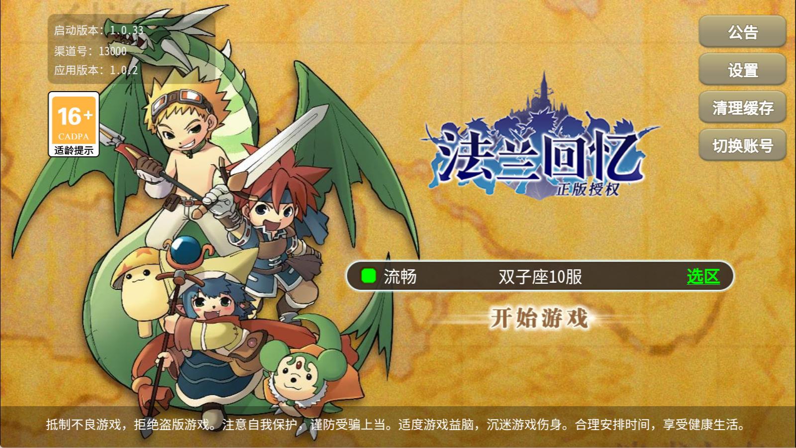 三网H5游戏【复古魔力归来H5高爆第二版】Linux手工服务端+管理后台+GM授权后台+安卓+视频架设教程