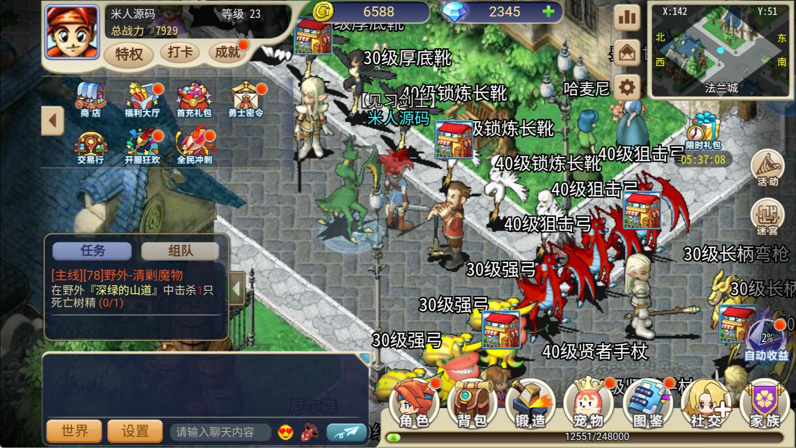 三网H5游戏【复古魔力归来H5高爆第二版】Linux手工服务端+管理后台+GM授权后台+安卓+视频架设教程