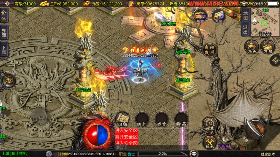战神引擎传奇手游【1.80冰雪传奇70大陆超变版-白猪3.1】Win一键服务端+安卓苹果双端+GM授权后台+视频架设教程