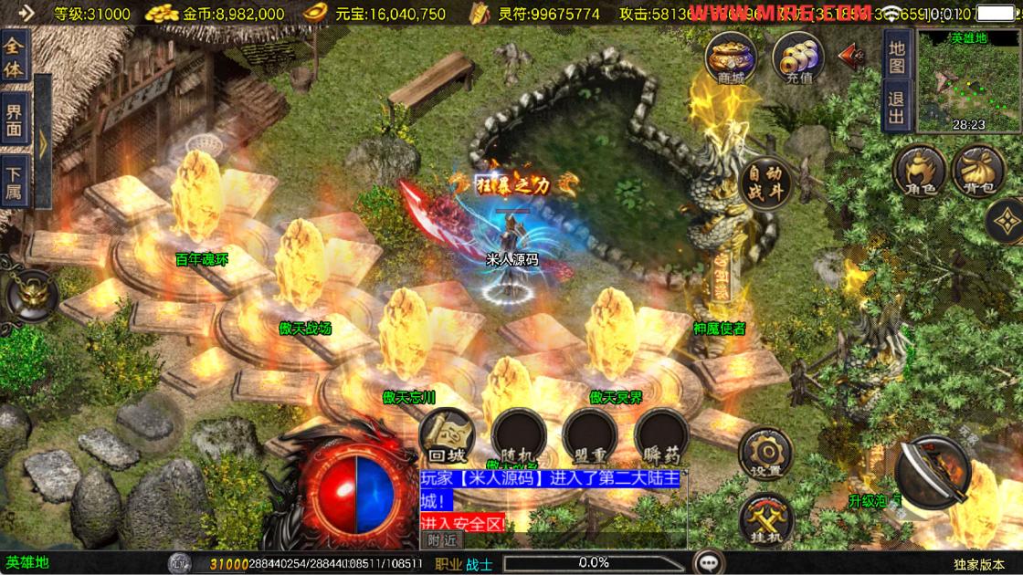 战神引擎传奇手游【1.80冰雪传奇70大陆超变版-白猪3.1】Win一键服务端+安卓苹果双端+GM授权后台+视频架设教程