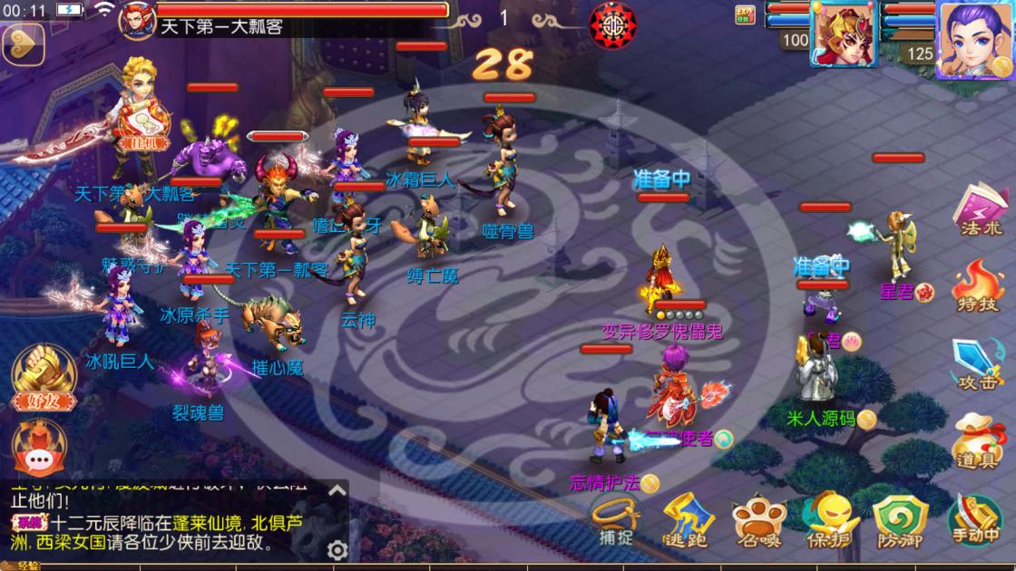 MT3换皮MH【白嫖西游尊享挂机版】Linux手工服务端+安卓苹果双端+GM后台+全套源码+视频架设教程