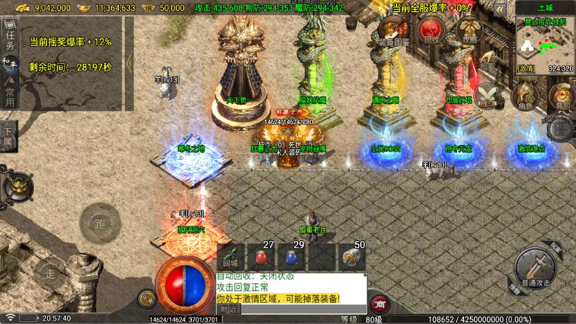 战神引擎传奇手游【1.80看脸神龙铭文元素三职业-白猪7.2免授权】Win一键服务端+安卓苹果双端+GM授权物品后台+视频架设教程