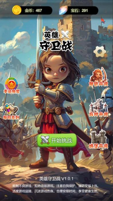 三网H5小游戏【英雄守卫战】Win一键服务端+Linux手工服务端+视频架设教程